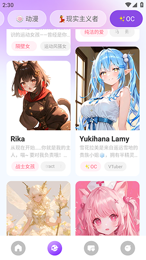 Sweete - 让生活更甜美的AI助手 Hero图