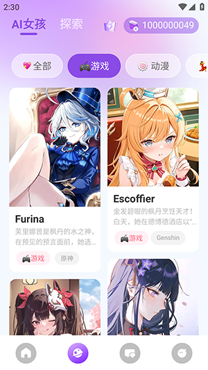 Sweete - 让生活更甜美的AI助手 Hero图